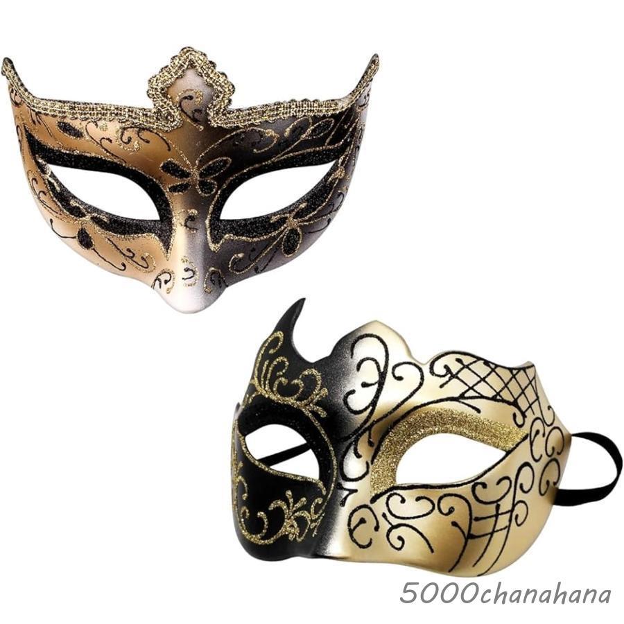 ハロウィン】仮面 ベネチアンマスク 仮面舞踏会 お面 変装 仮装 ダンス