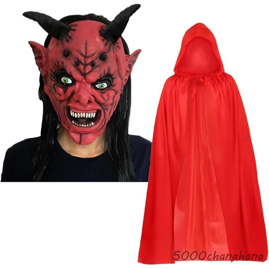鬼 お面 マント 屍鬼 ラバーマスク 変装 怖い リアル 節分(レッド