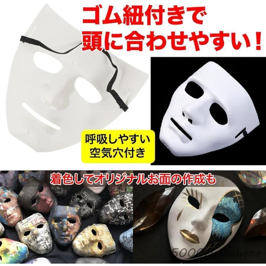 爆買 お面 仮面 お祭り 無地 フェイス マスク コスプレ イベント