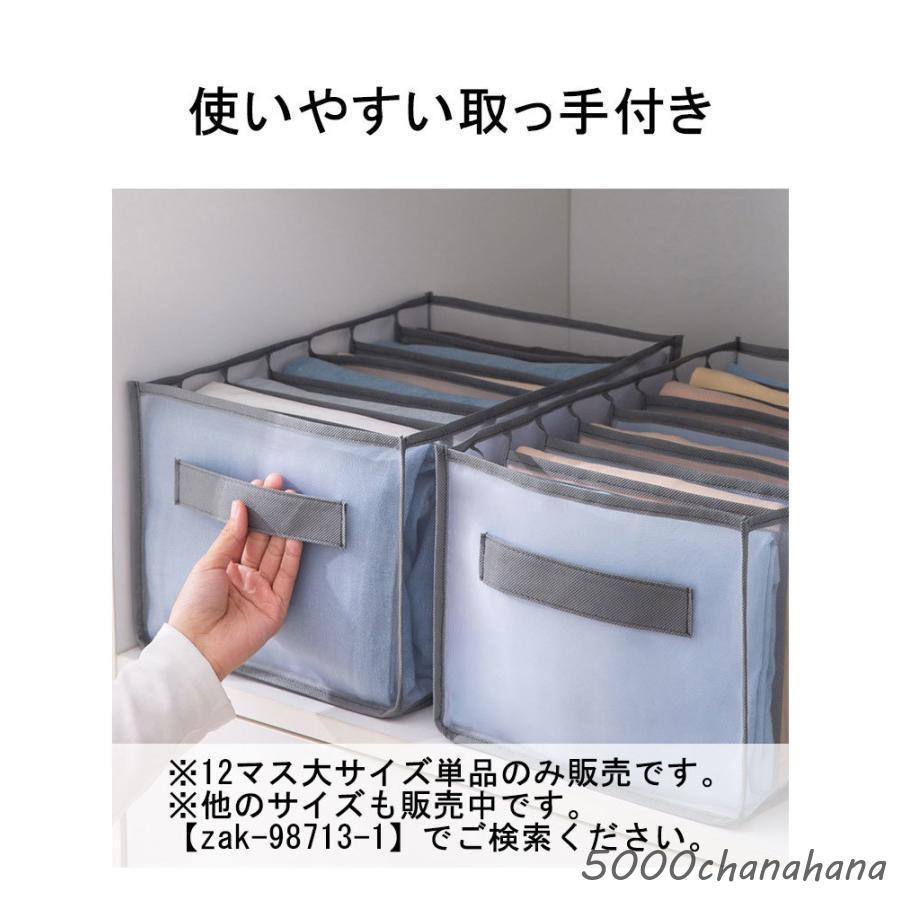 爆買 衣類収納ボックス 収納ケース 仕切りボックス 12マス 単品 