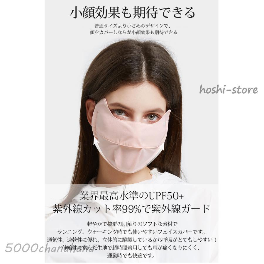 冷感 マスク 鼻穴付き 呼吸穴 uv 洗える 日焼け防止 uvカット 紫外線