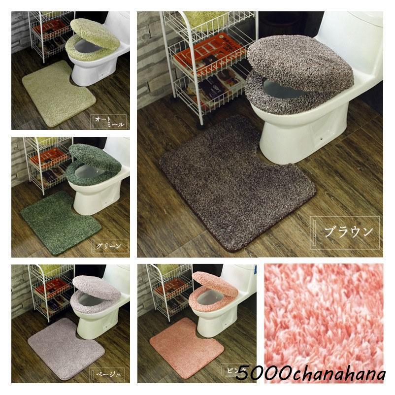 トイレマット 便座カバー フタカバー 3点セット O型 洗浄暖房 ボタン