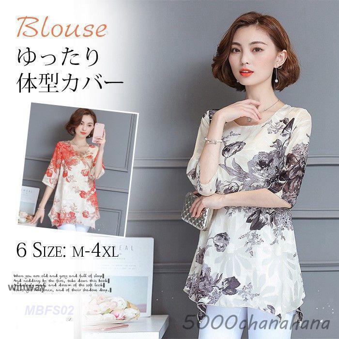 シフォン ブラウス ロング丈 チュニック 花柄 レディース Tシャツ 体型 