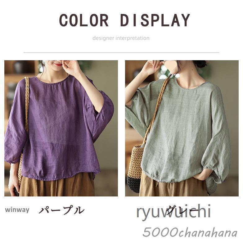 麻 Tシャツ 五分?七分袖 レディース トップス きれいめ 可愛い