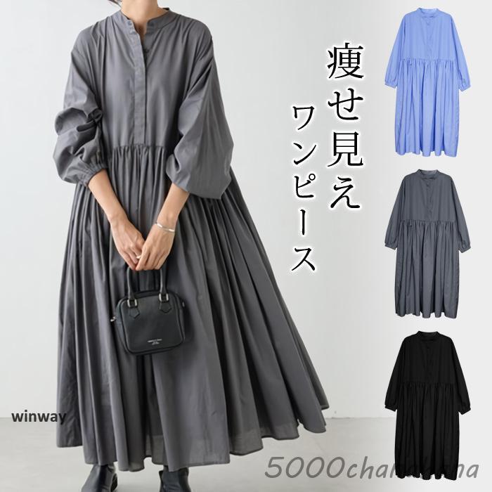 ワンピース レディース 秋 冬 秋冬 黒 シャツワンピース 長袖 マキシ