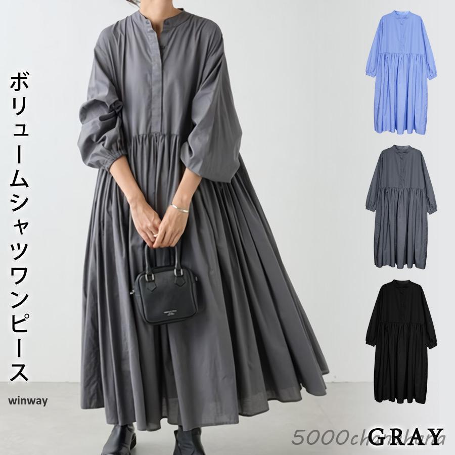 ワンピース レディース 秋 冬 秋冬 黒 シャツワンピース 長袖 マキシ