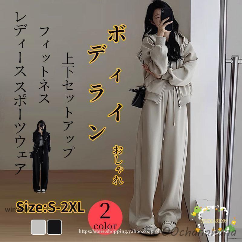 セットアップ レディース ジャージ 上下セット スウェット フード付き