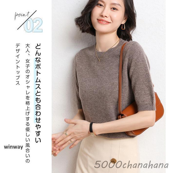 サマーニットシャツ tシャツ セーター ブラウス 半袖ニット 無地 春 夏 