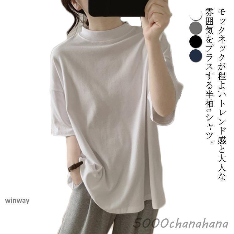 Tシャツ 半袖 レディース モックネック カットソー トップス 夏 大きい