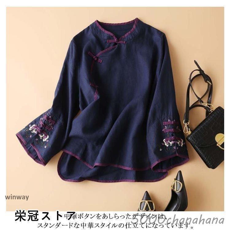 チャイナボタン Tシャツ 長袖 リネンブラウス 唐装漢服 レディース
