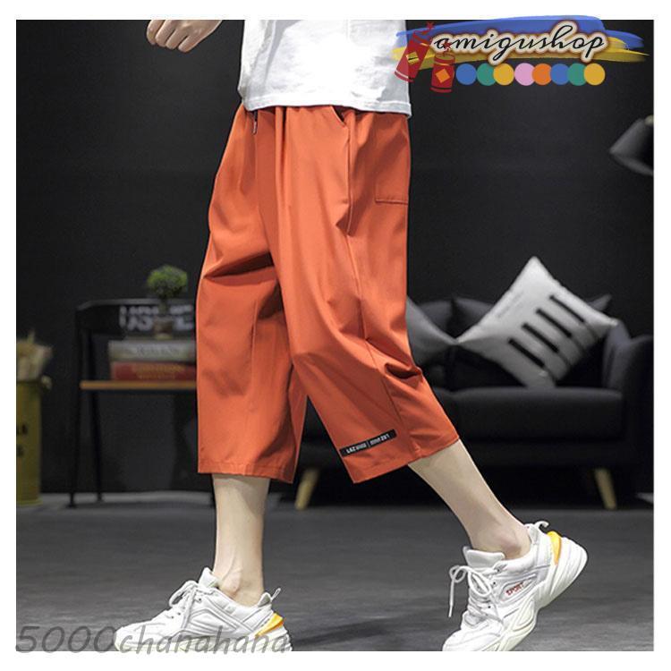 M−5XLサイズ七分丈パンツ メンズ クロップドパンツ 薄手 7分丈パンツ