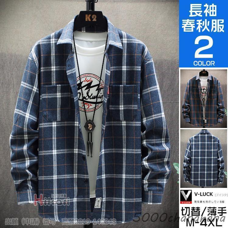ネルシャツ シャツ メンズ 長袖シャツ チェックシャツ ビジネス