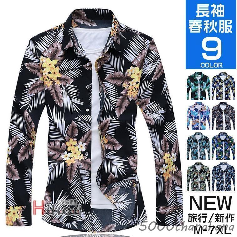 アロハシャツ メンズ 長袖シャツ カジュアルシャツ 和柄 花柄 柄シャツ