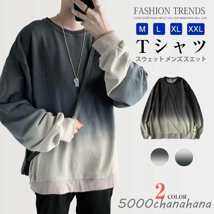 Tシャツ メンズ グラデーション 長袖Tシャツ ロングTシャツ ストリート