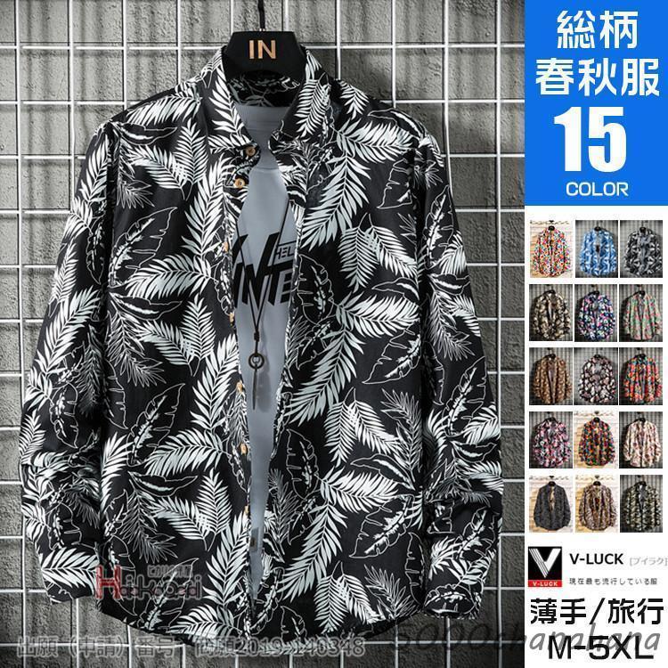 アロハシャツ メンズ 春服 長袖シャツ トップス 花柄 カジュアル 開襟