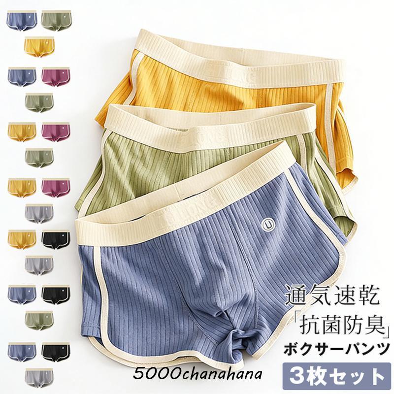 ボクサーパンツ メンズ 3枚セット ローライズボクサーパンツ