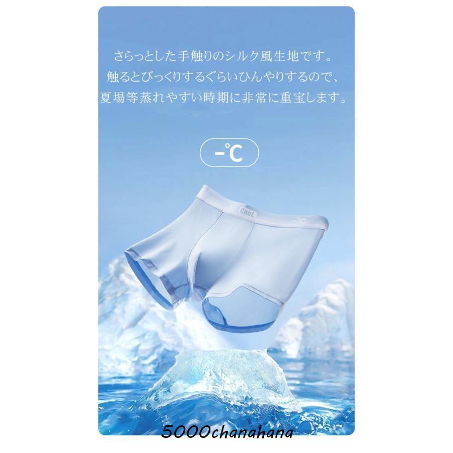 ボクサーパンツメンズ 冷感 アイスシルク 4枚セット 超薄型 通気 吸水