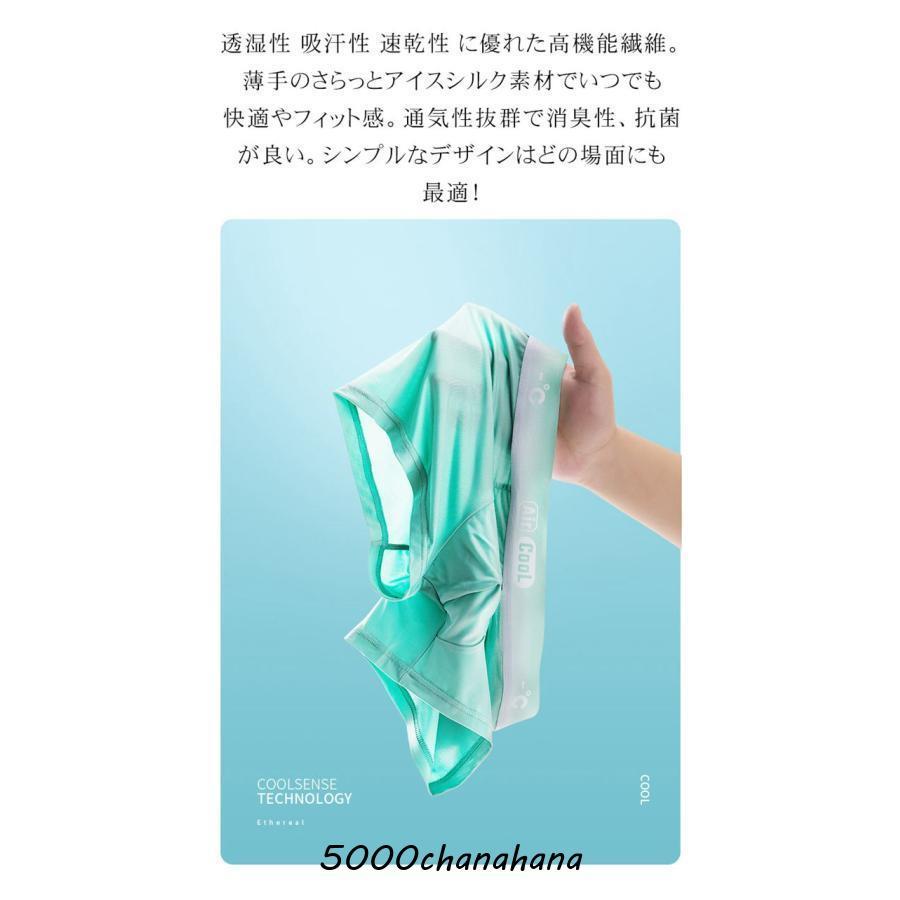 ボクサーパンツメンズ 冷感 アイスシルク 4枚セット 超薄型 通気 吸水