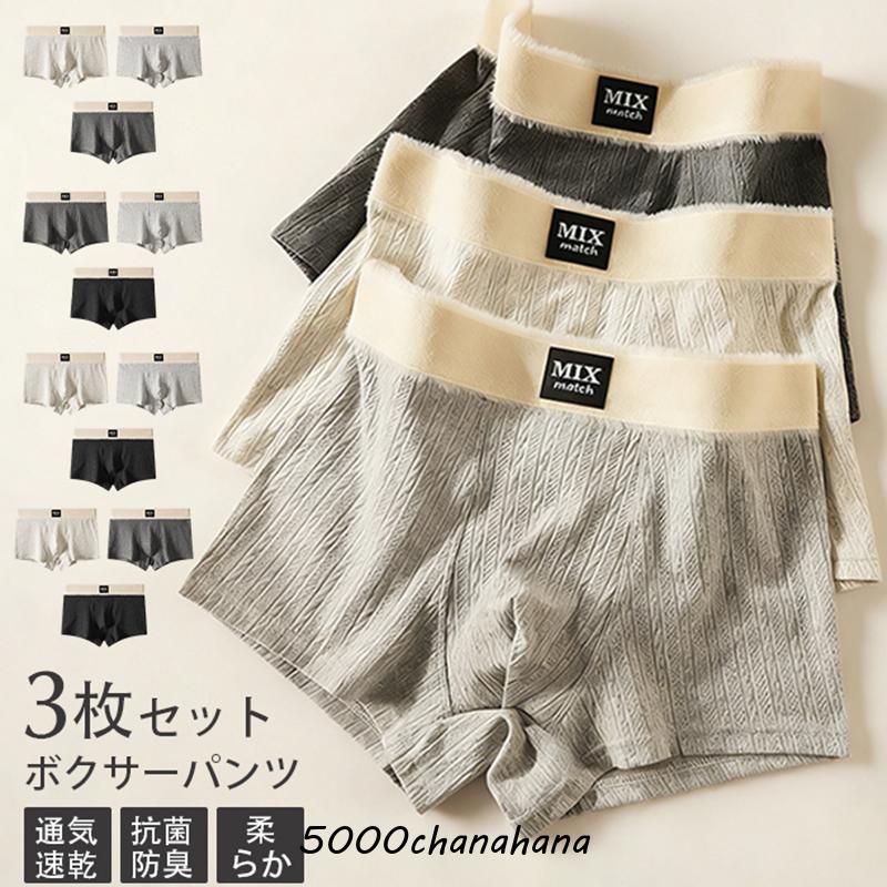 ボクサーパンツ　Mサイズ　ローライズ 3枚セット メンズ下着 ボクサーパンツ メンズ 3枚セット ローライズボクサー