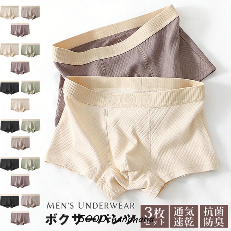 メンズ下着 ボクサーパンツ メンズ 3枚セット ローライズボクサー