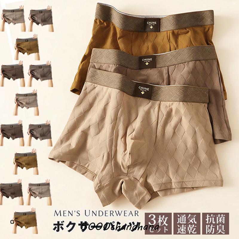 ボクサーフ メンズ ボクサーパンツ 3枚セット メンズ下着 ローライズ