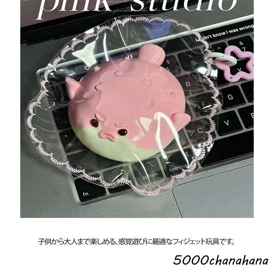 爆買 もちもちスクイーズ スクイーズ フグ 2個セット ストレス解消