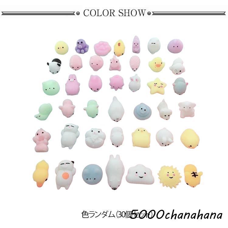 動物 スクイーズ スクイーズセット 30個セット 誕生日 柔らかい 低反発