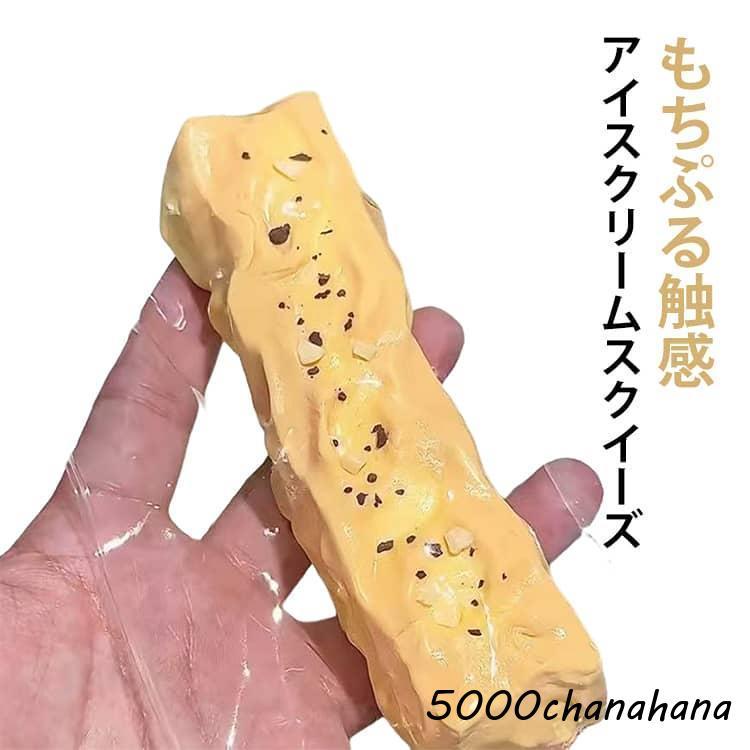 低反発 水感スクイーズ もちとろスクイーズ とろふわ 大福 おもちゃ