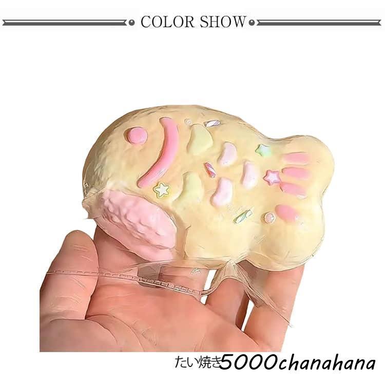 もちもち 水感スクイーズ プリン たい焼き 伸縮スティッキー