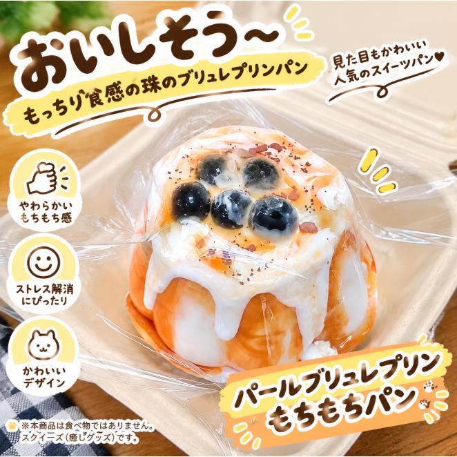 バタースクイーズ スクイーズ 長く遊べます 学生 ストレス解消に