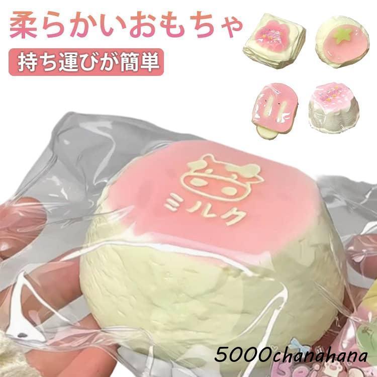 スクイーズケーキおもちゃ 大きいパン 水感スクイーズ スクイーズ パン