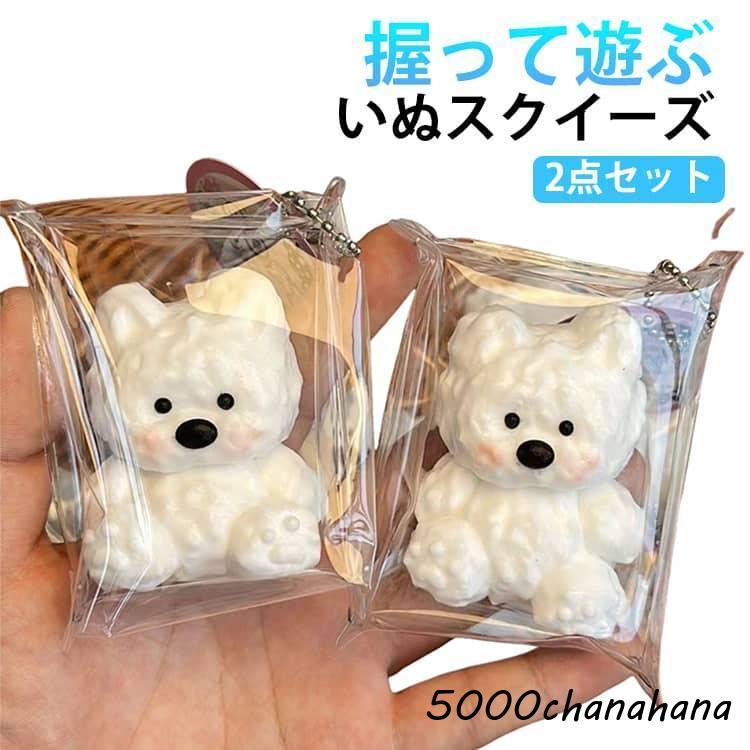 ぬいぐるみ スクイーズ 肉球 2点セット 犬 おしゃれ 低反発 おもちゃ