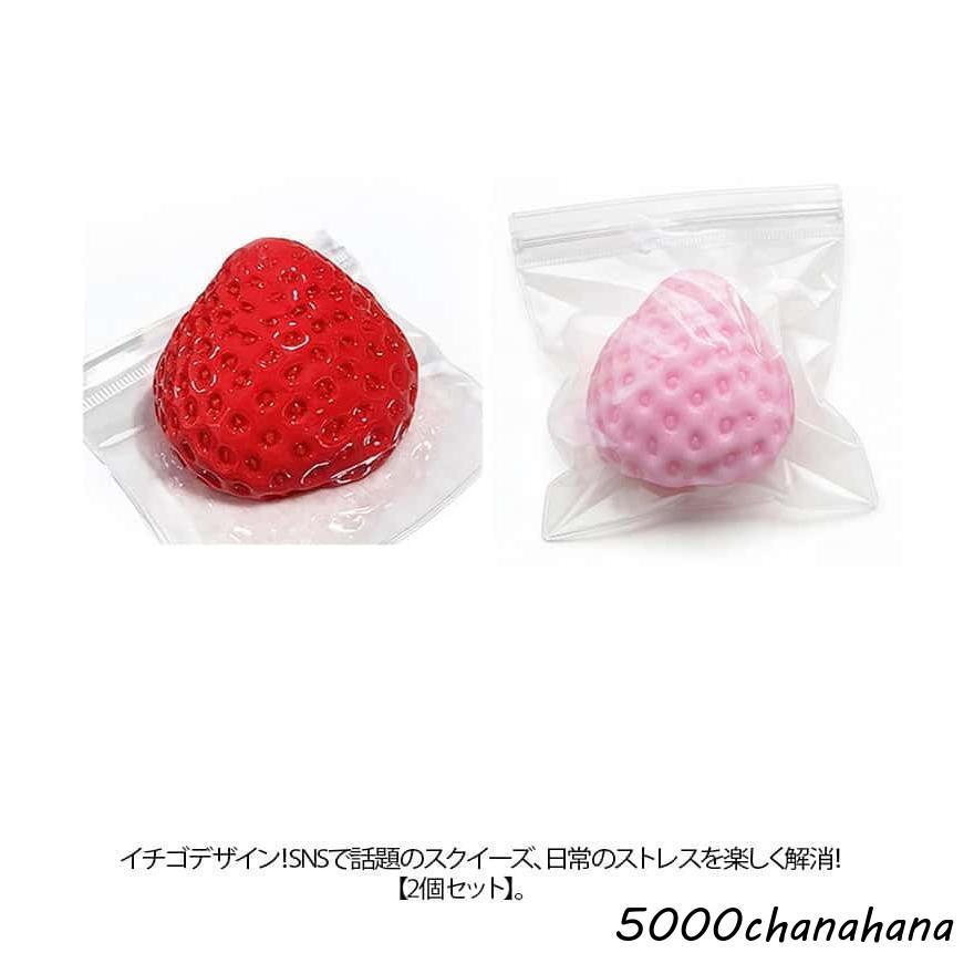 いちごスクイーズ スクイーズ いちご 110g 握る玩具 ストレス解消 8cm