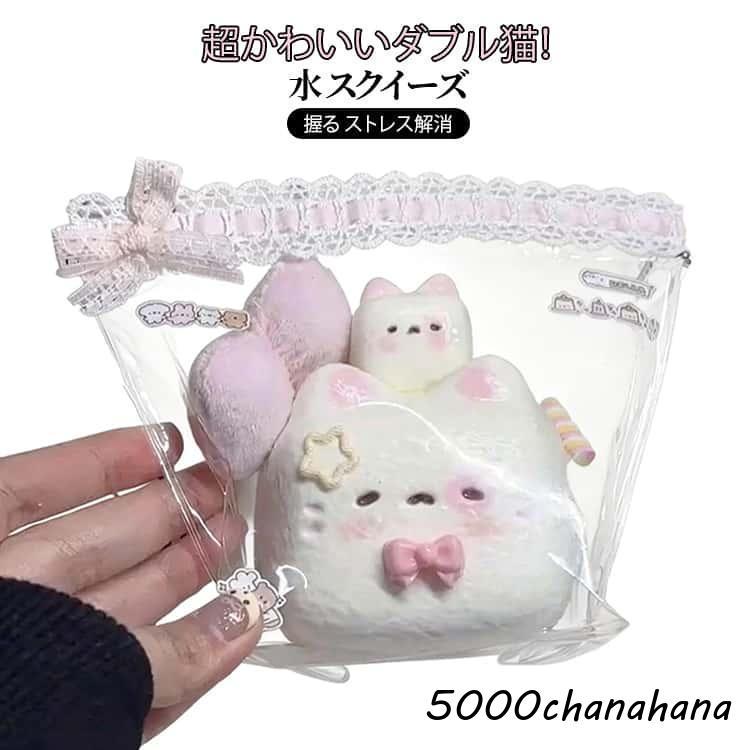 収納袋付き ダブル猫！もちとろスクイーズ スクイーズ 猫スクイーズ