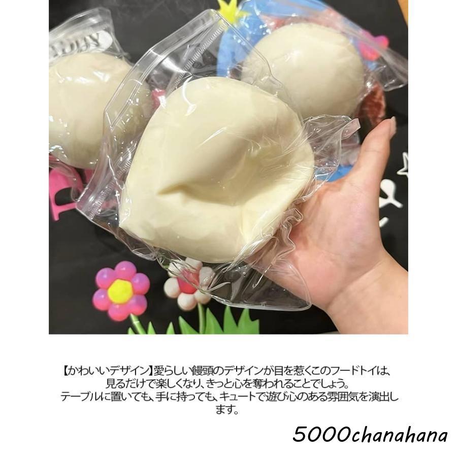 包子 メロジョイ低反発大福 大福スクイーズ 大福 水感スクイーズ