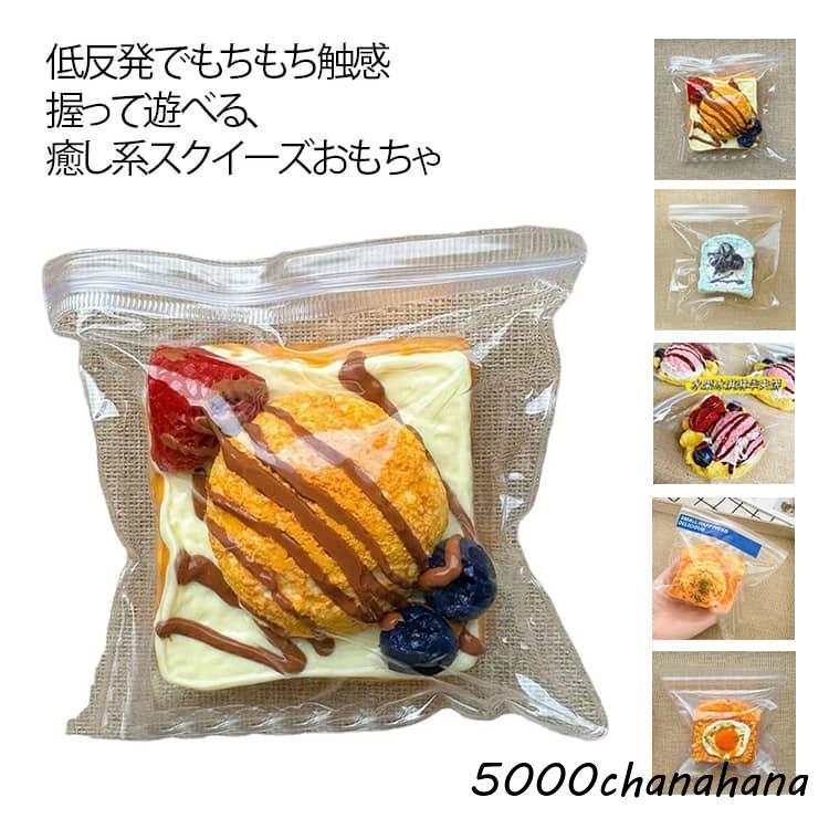低反発 子ども ストレス解消 2個セット ぷにぷに スクイーズ 感触