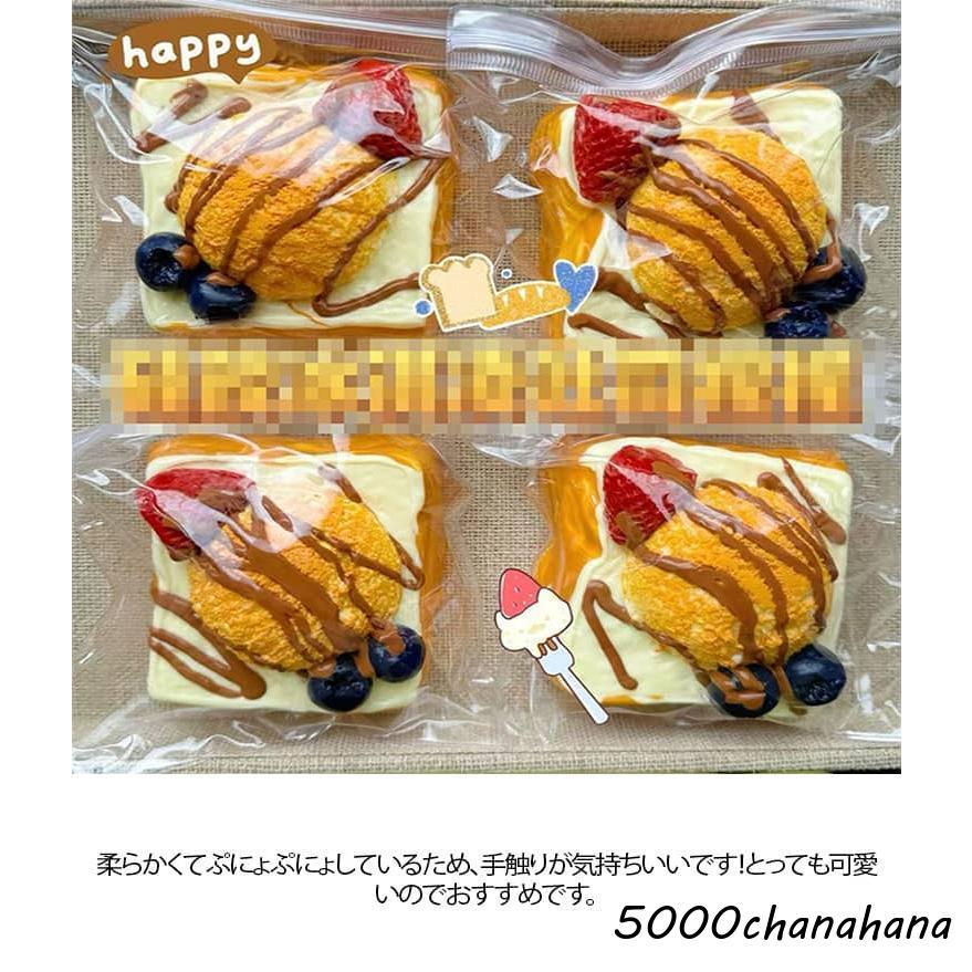 ぶち　2点まとめ　トーストスクイーズ 低反発 子ども ストレス解消 2個セット ぷにぷに スクイーズ 感触