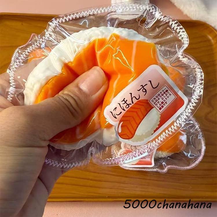 握る スクイーズ 低反発 オシャレ ストレス解消 サーモン 握って遊ぶ