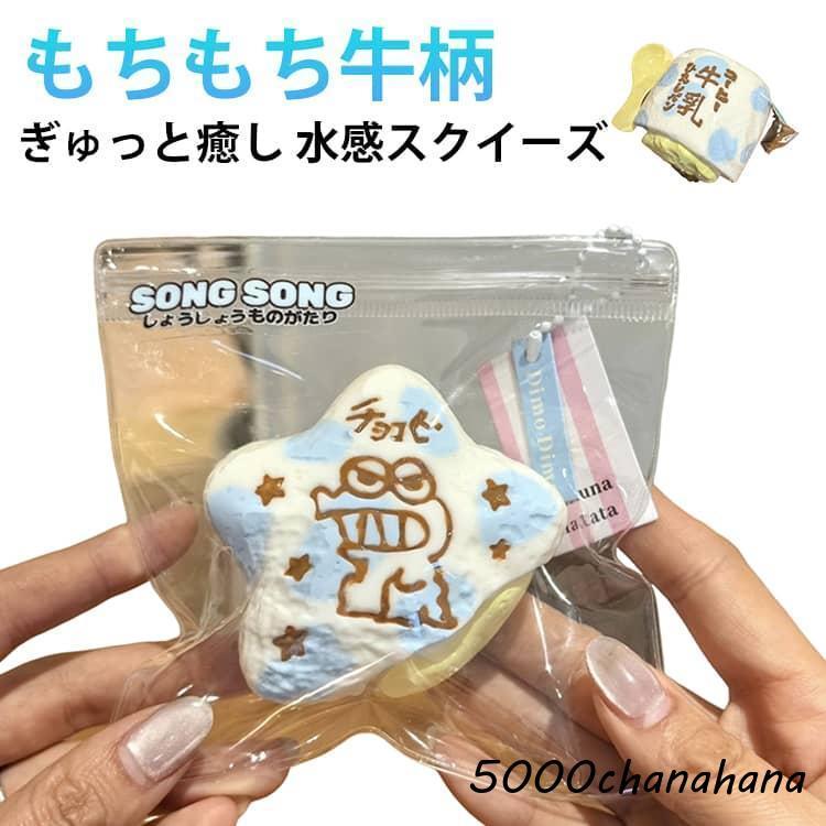 スクイーズ　水系　みにくいアヒルちゃん粘土系パキパキ系　スポンジ系　プニプニ系 ワニ ストレス解消 牛乳ケーキ 粘土 水感スクイーズ ぷにぷに弾力 万能