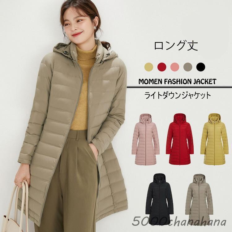 ロング丈フード付きライトダウン レディース ロング丈 ダウン 軽量 90
