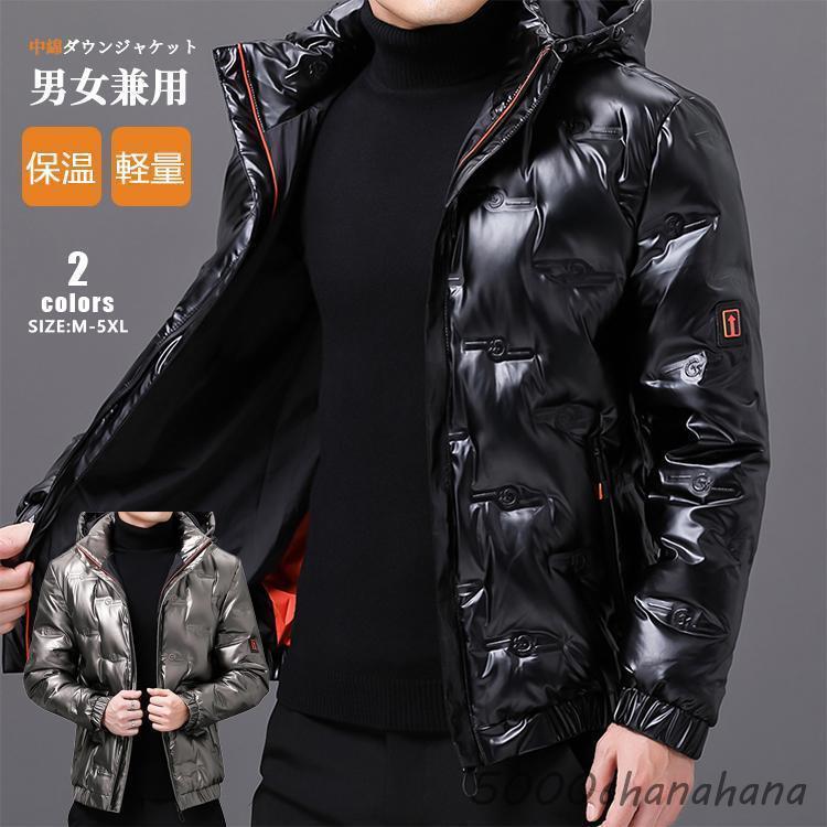 中綿ダウンジャケット メンズ レディース アウター 冬 ダウン ブルゾン 軽量 フード 防風 防寒着 オラオラ系 フード付き 撥水 型落ち 冬コート 中綿ダウン メンズ レディース アウター 冬 ダウン ブルゾン 軽量