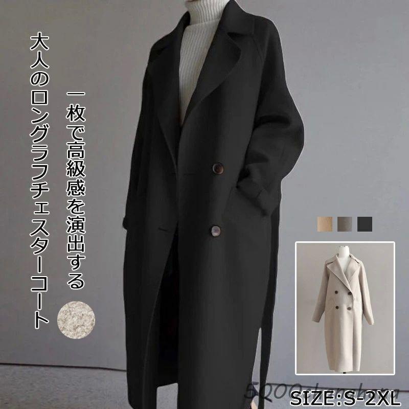 チェスターコート レディース コート ロング アウター チェスター 秋