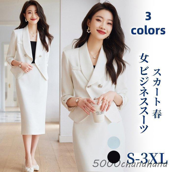 爆買 スカートスーツ レディース 2点セット セットアップ 女性 女