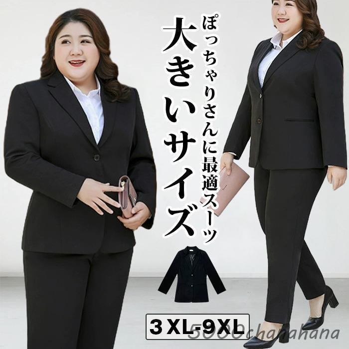レディース スーツ 大きいサイズ パンツスーツ 入学式 スーツ OL オフィススーツ 事務服 洗える パンツ セットアップ 上下2点セット 通勤 ビジネススーツ レディース スーツ 大きいサイズ パンツスーツ 入学式 OL オフィス
