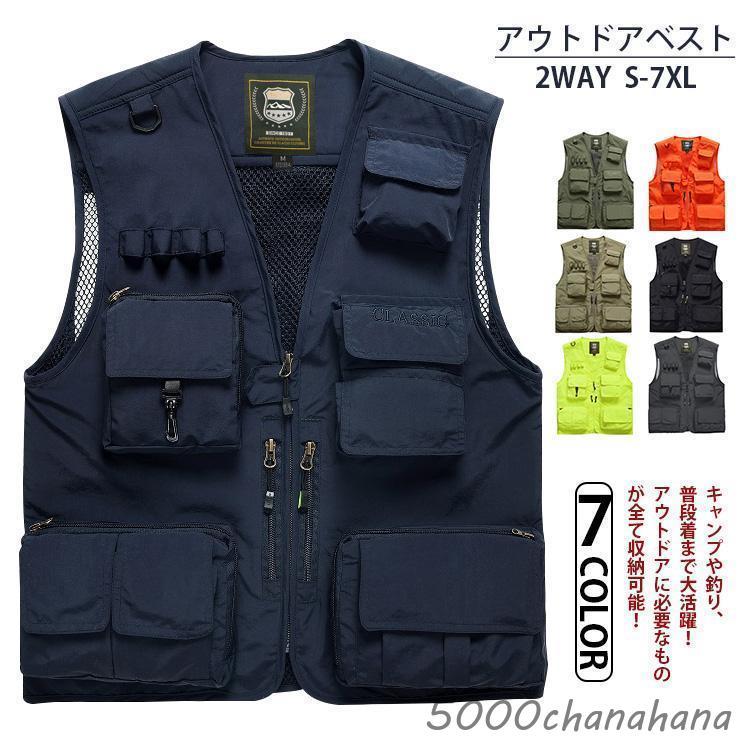 メンズ メッシュベスト マンベスト フィッシングベスト 釣り 速乾 通気