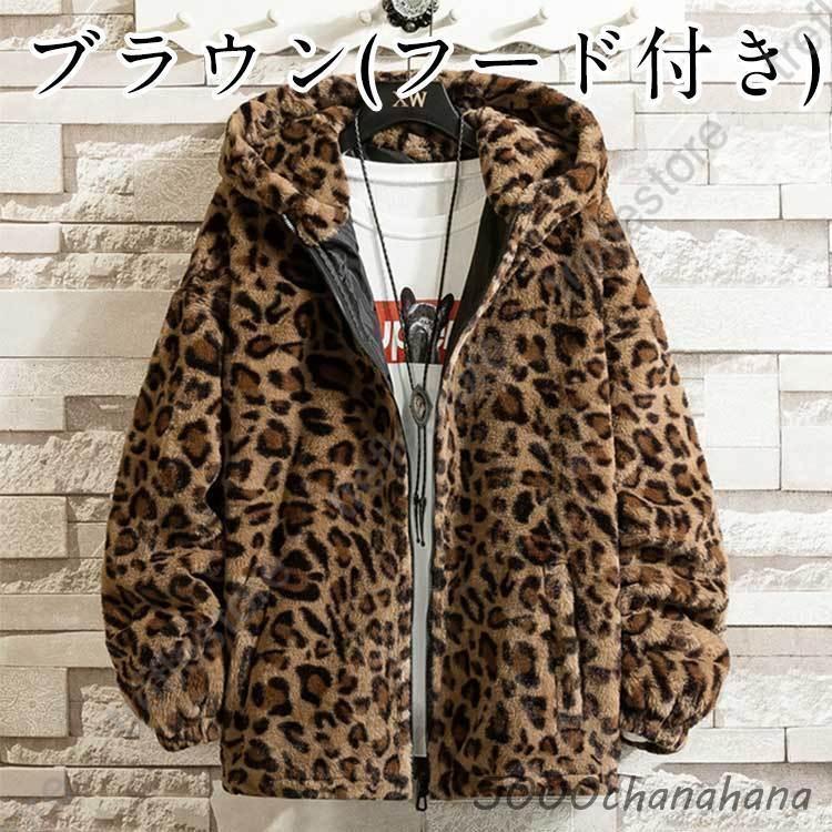 ムートン メンズ レディース ヒョウ柄 レオパード柄 ブルゾン ボア