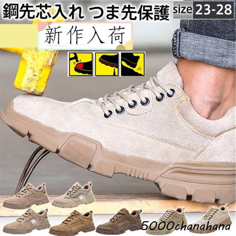 安全靴 スニーカー メンズ レディース 本革 鋼先芯入れ つま先保護