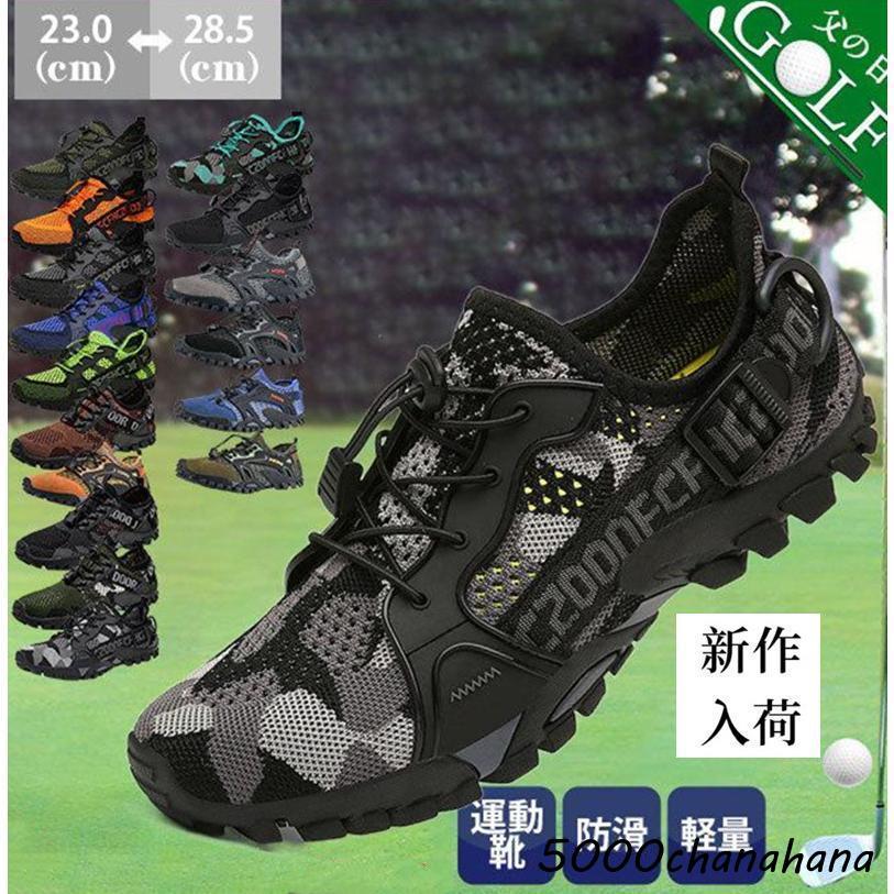 ゴルフシューズ メンズ 軽量 レディース 歩きやすい ゴルフ用