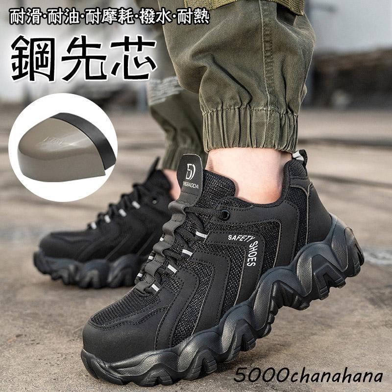 安全靴 作業靴 メンズ レディース おしゃれ セフティーシューズ 安全