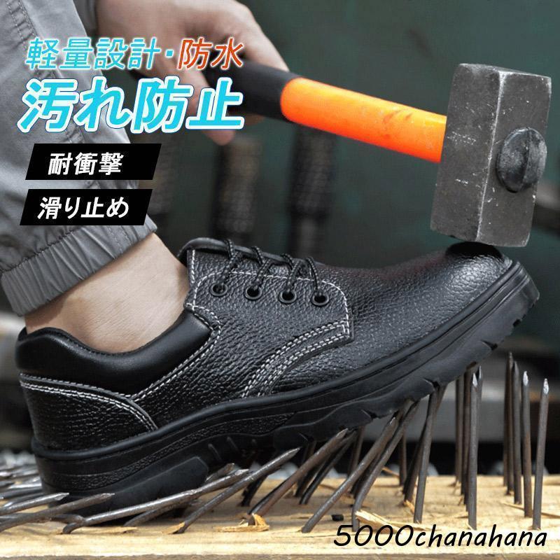 安全靴 メンズ レディースおしゃれ 作業靴 滑らない 軽量 軽い 防水 鋼